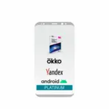 Пакет Android Платинум + Bitdefender + Okko + Yandex