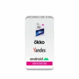 Пакет Android Максимум + Bitdefender + Окко + Yandex