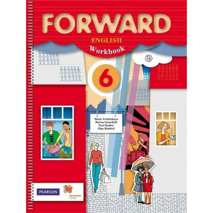 Forward. Английский язык. 6 класс. Рабочая тетрадь. Вербицкая М. В. Рабочая тетрадь 2018