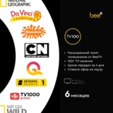 Пакет TV "Стандарт" + Yandex (6м) + Okko (6м) + BeeTV (6м) - фото 4