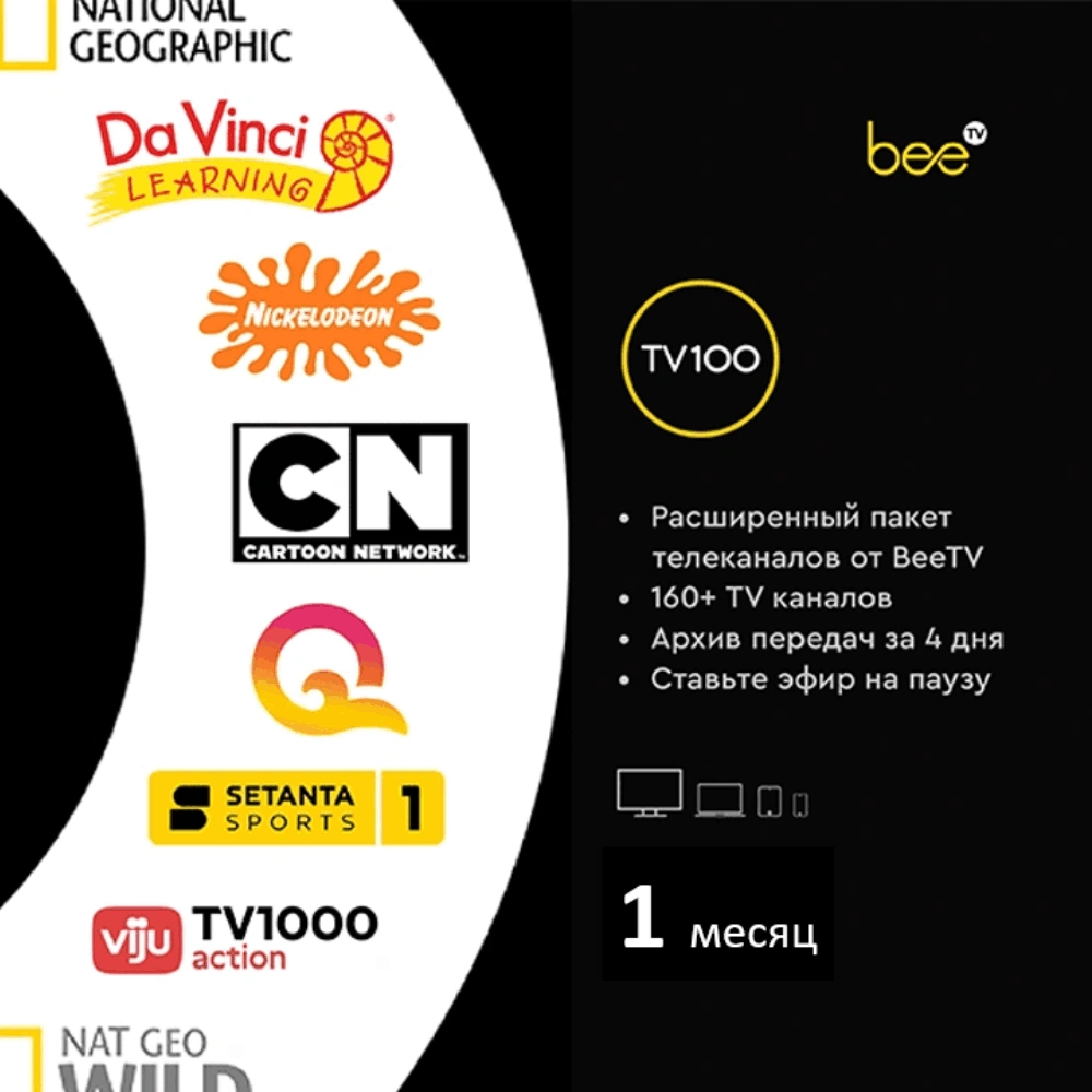 Пакет TV "Минимум" + Yandex (3м) + Okko (3м) + BeeTV (1м) - фото 4