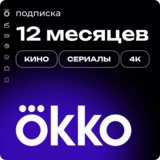Пакет TV "Максимум" + Yandex (12м) + Okko (12м) + BeeTV (12м) - фото 3