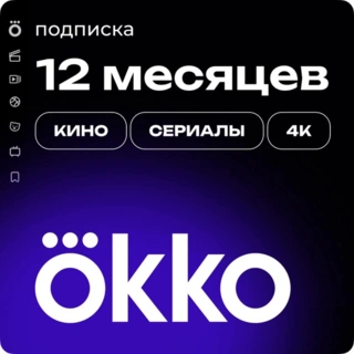 Пакет TV "Максимум" + Yandex (12м) + Okko (12м) + BeeTV (12м) - фото 3
