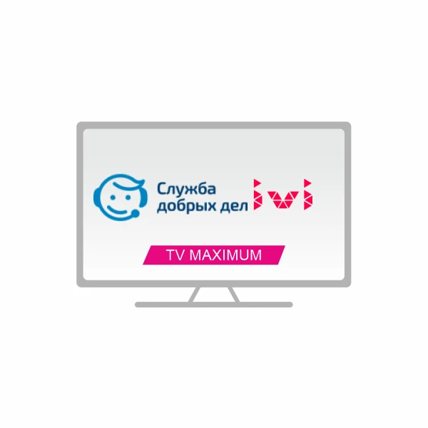 Комплексное решение для TV "Максимум + Ivi + Служба Добрых Дел"