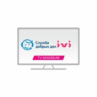 Комплексное решение для TV "Максимум + Ivi + Служба Добрых Дел"