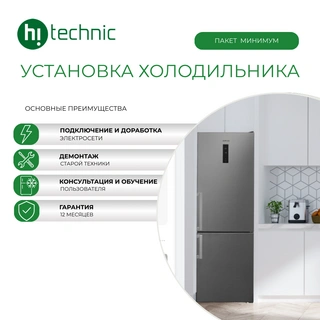 Подключение холодильника «Минимум» (на готовое место)