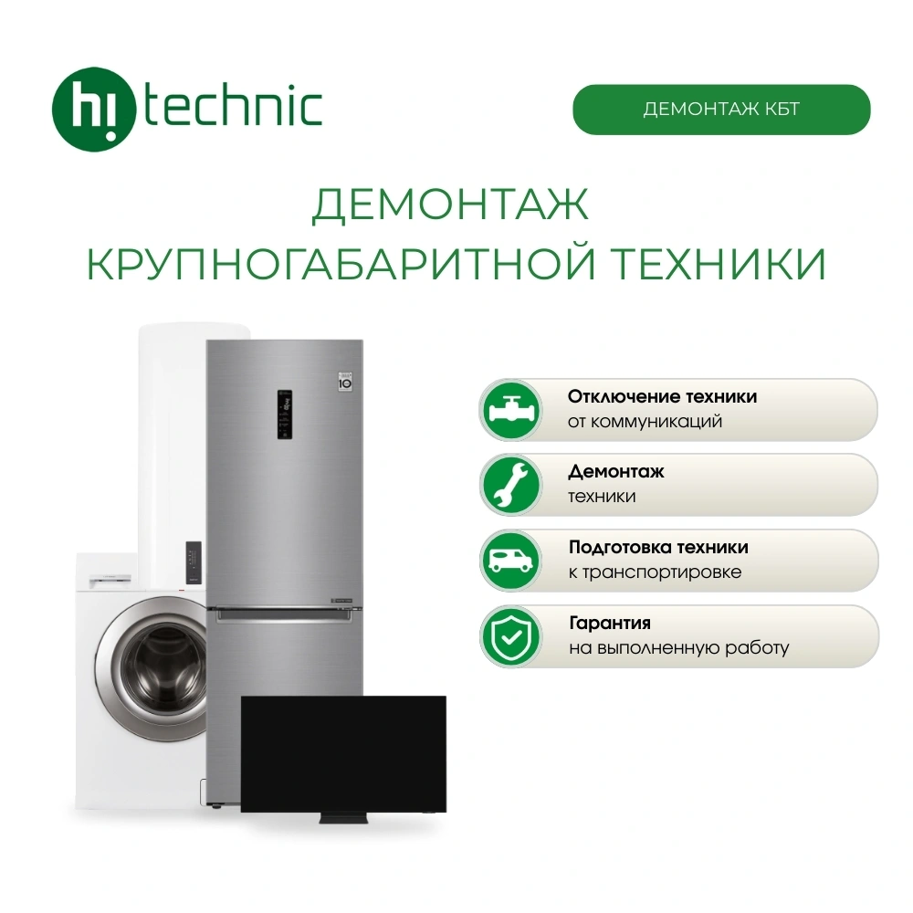 Ірі көлемді техниканы бөлшектеу (SSC)