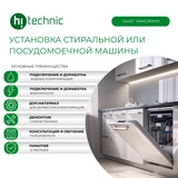 Установка стиральной/посудомоечной машины «Максимум» (с доработкой коммуникаций: электросеть, подводка воды, слив) - фото 2