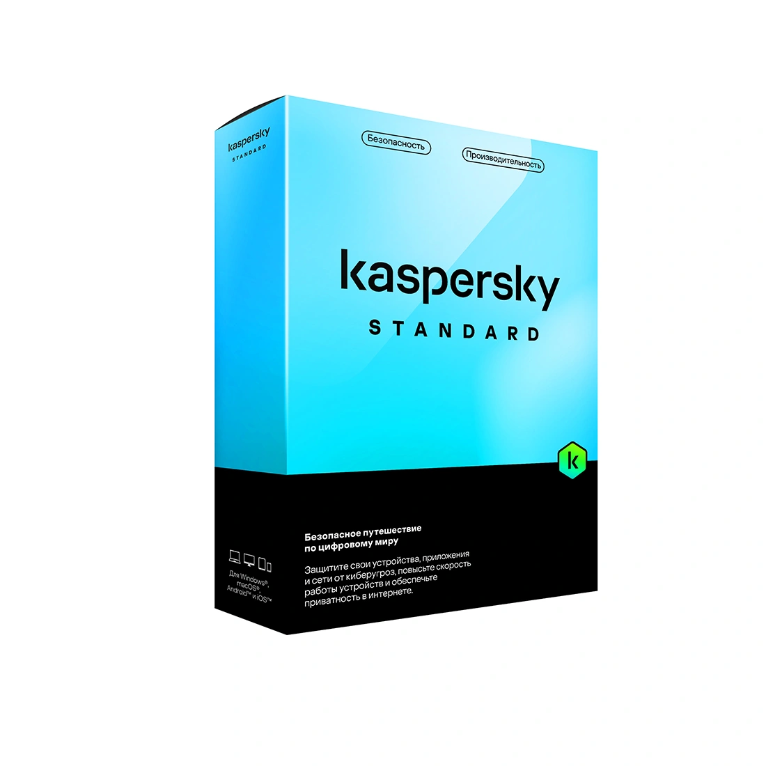 Kaspersky Standard Kazakhstan Edition Box. 3 пользователя 1 год  - фото 2