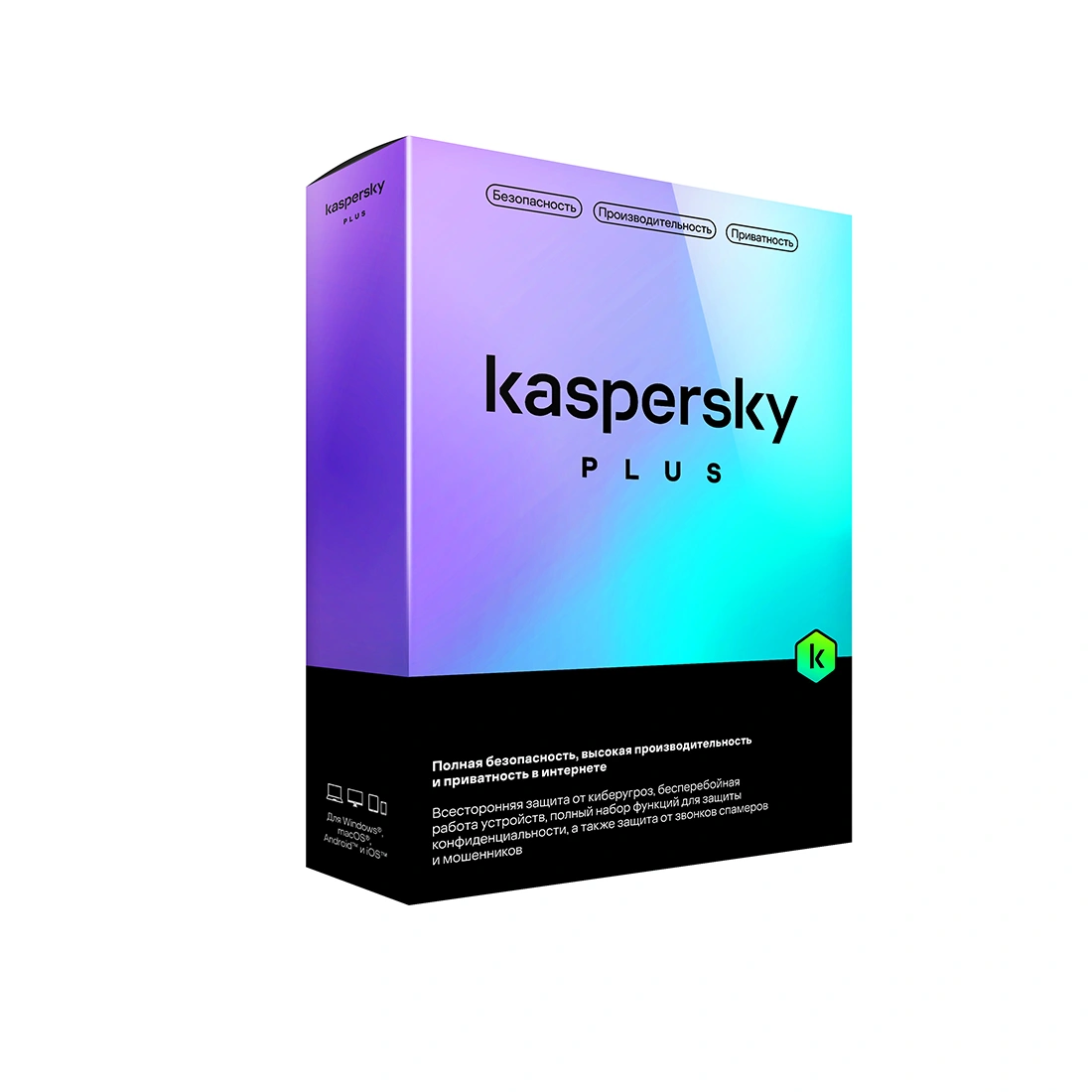 Kaspersky Plus Kazakhstan Edition Box. 5 пользователей 1 год  - фото 2