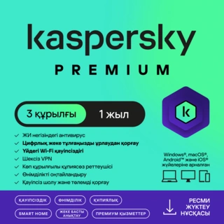 Kaspersky Premium на 12 м, 3 (win, macos, and), ESD - фото 2