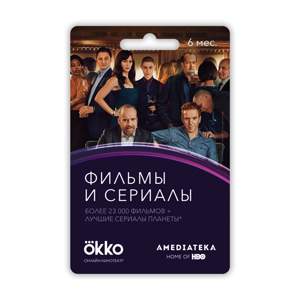 Подписка Okko «Оптимальный» + Amediateka на 6 месяцев