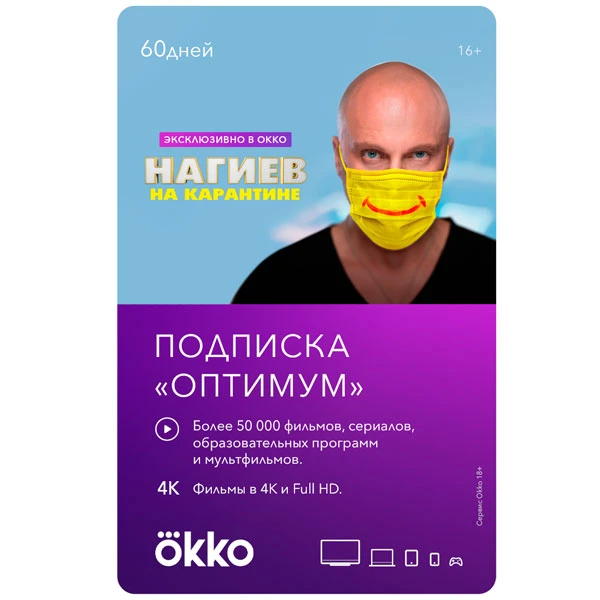 Подписка Okko «Оптимальная» 2 месяца