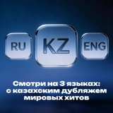 Подписка UnicoPlay на 12 мес + 1мес - фото 5