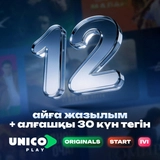 Подписка UnicoPlay на 12 мес + 1мес - фото 2