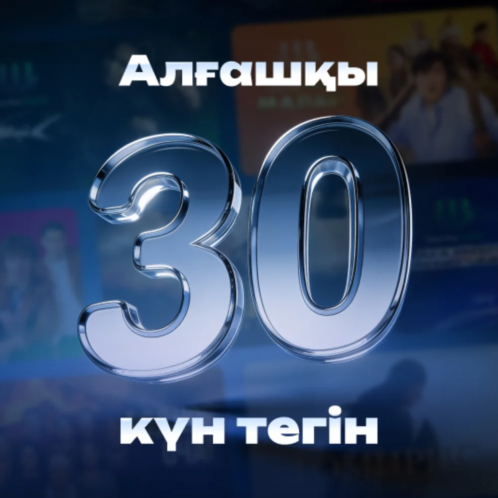 Подписка UnicoPlay на 12 мес + 1мес - фото 8