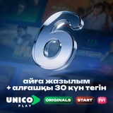 Подписка UnicoPlay на 6 мес + 1 мес - фото 2