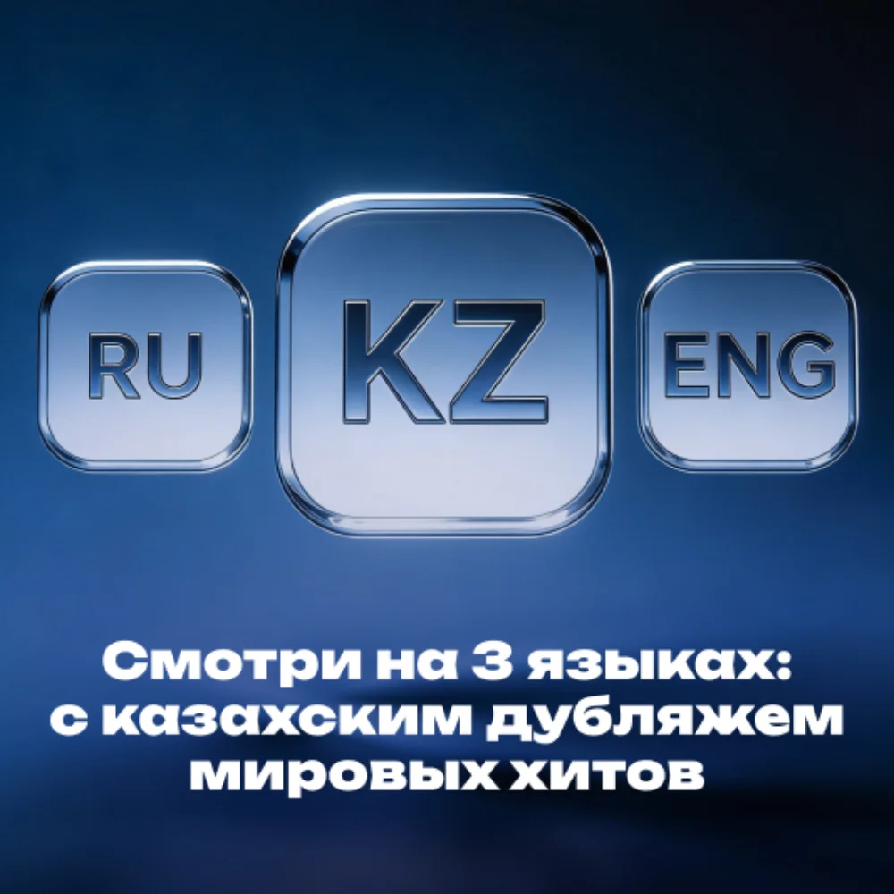 Подписка UnicoPlay на 6 мес + 1 мес - фото 5