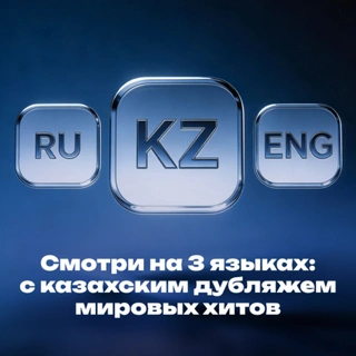 Подписка UnicoPlay на 6 мес + 1 мес - фото 5