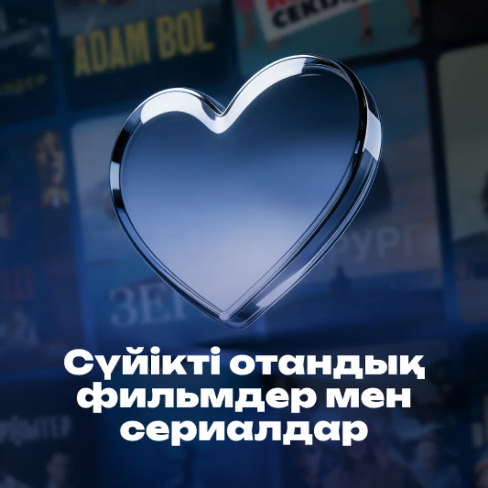 Подписка UnicoPlay на 6 мес + 1 мес - фото 4