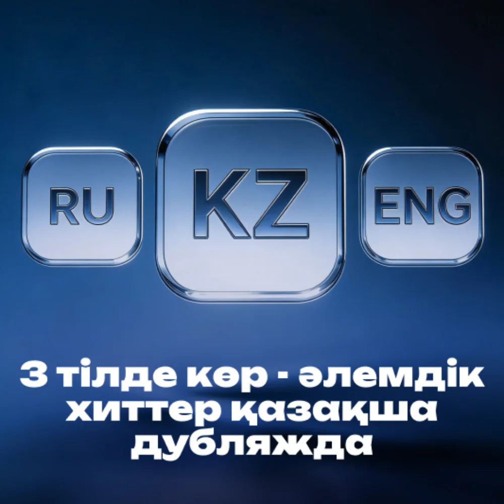 Подписка UnicoPlay на 6 мес + 1 мес - фото 6