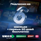 Подписка UnicoPlay на 6 мес + 1 мес