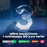 Подписка UnicoPlay на 3 мес + 1 мес - фото 2