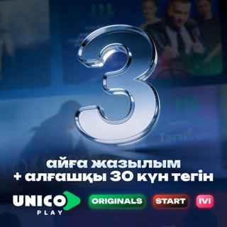Подписка UnicoPlay на 3 мес + 1 мес - фото 2