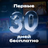 Подписка UnicoPlay на 3 мес + 1 мес - фото 7