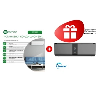 Жиынтық Установка кондиционера "Старт" (5000-9000 BTU) + Кондиционер ARG SoftWind CSD-09EC (Inverter, Wi-Fi, инсталляция) Graphite 