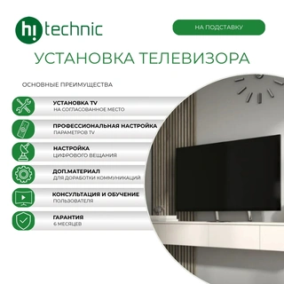 Настройка Smart TV 