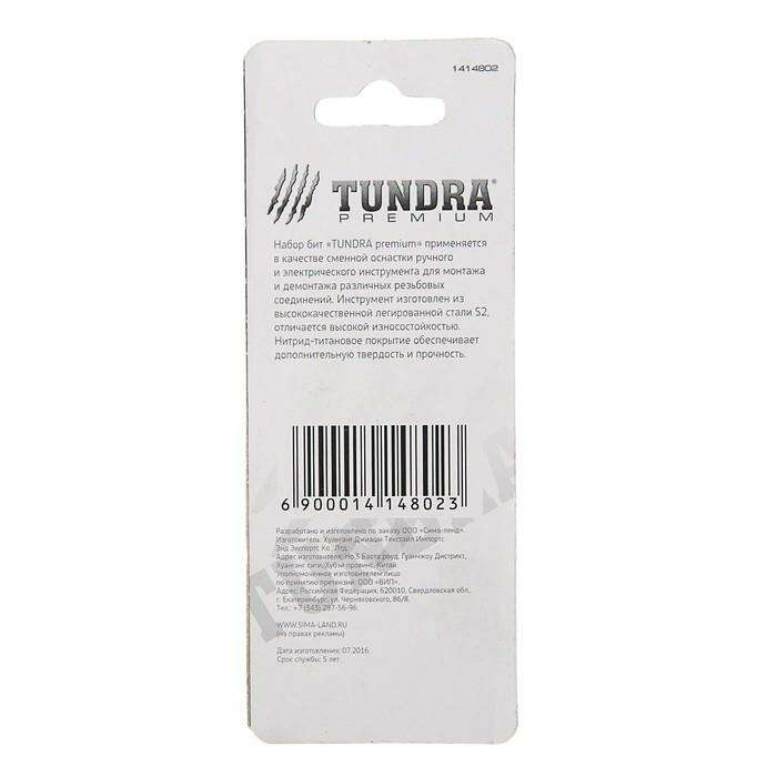 Набор бит TUNDRA premium, сталь S2, нитрид-титановое покрытие, 2 шт, 25 мм, PH3 