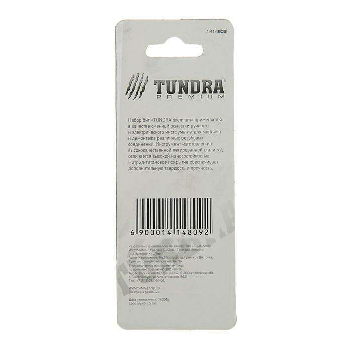Набор бит TUNDRA premium, сталь S2, нитрид-титановое покрытие, 2 шт, 50 мм, SL4 