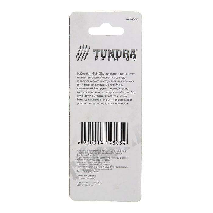 Набор бит TUNDRA premium, сталь S2, нитрид-титановое покрытие, 2 шт, 50 мм, PH3 