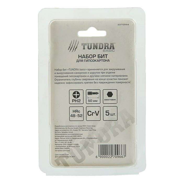 Набор бит для гипсокартона TUNDRA basic, сталь CrV, 5 шт, 50 мм 