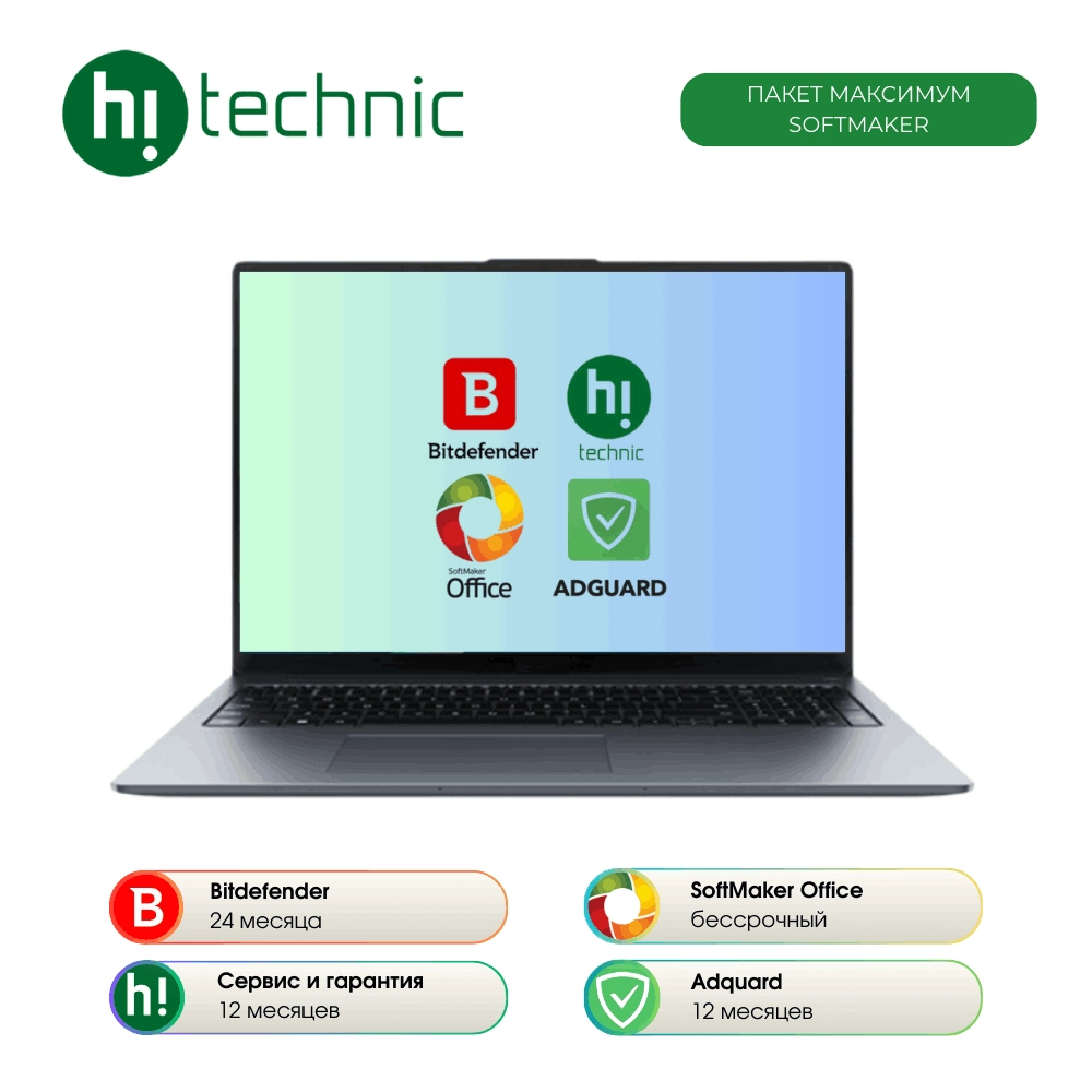 Пакет Максимум + SoftMaker Office + Bitdefender + Adguard