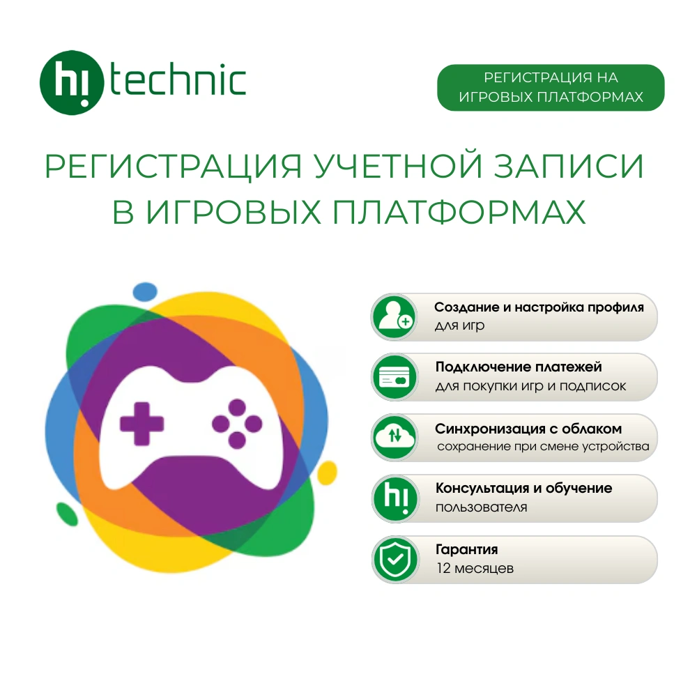 Регистрация учетной записи в игровых платформах