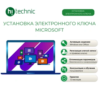 Установка электронного ключа Microsoft
