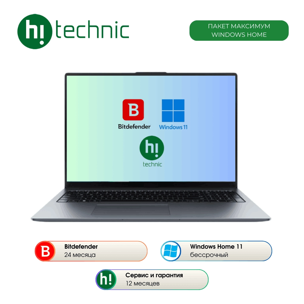 Пакет Максимум + Windows Home + Bitdefender