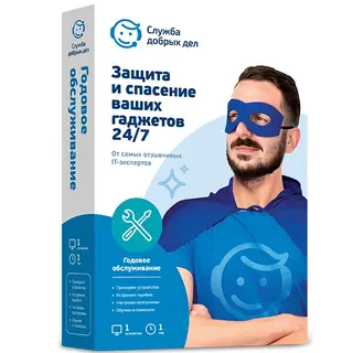 Служба добрых дел на 12 м, 1 устройство
