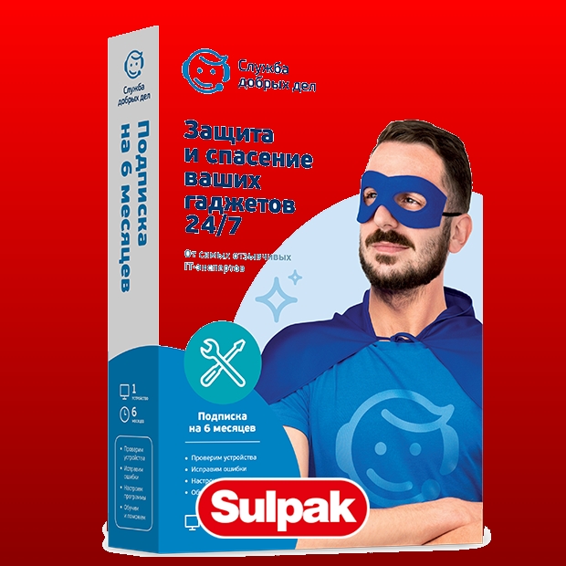 Служба добрых дел на 6 м, 1 устройство - фото 3