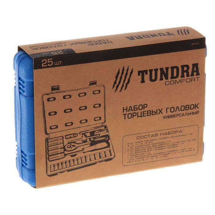 Набор торцевых головок TUNDRA comfort, универсальный в кейсе 25 предметов 
