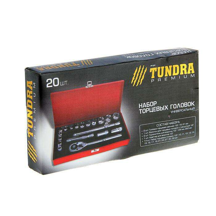 Набор торцевых головок TUNDRA premium, универсальный, металлический кейс, 20 пр. 