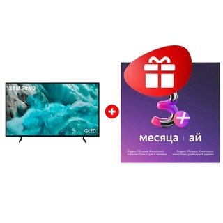 Комплект Яндекс на 3 месяца + Samsung QE55Q7FAAUXKZ 