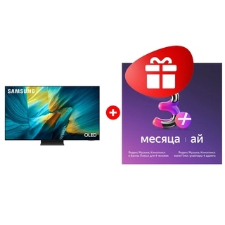 Жиынтық Яндекс на 3 месяца + Samsung QE77S95FAUXCE 