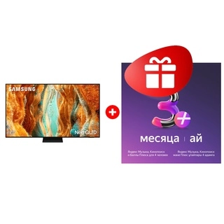 Жиынтық Яндекс на 3 месяца + Samsung QE65QN70FAUXCE 