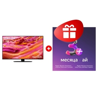 Жиынтық Яндекс на 3 месяца + Samsung QE43QN90FAUXCE 