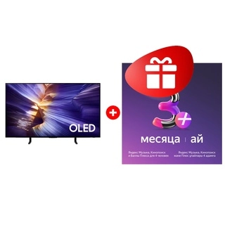 Жиынтық Яндекс на 3 месяца + Samsung QE48S90FAEXCE 