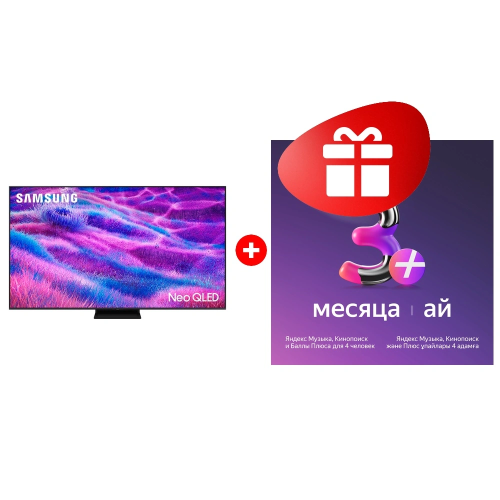Комплект Яндекс на 3 месяца + Samsung QE75QN80FAUXCE 