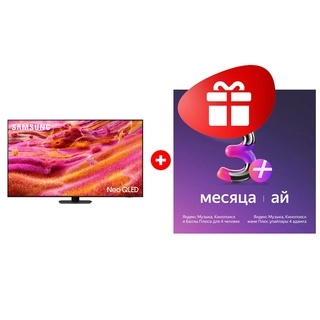 Жиынтық Яндекс на 3 месяца + Samsung QE75QN90FAUXCE 